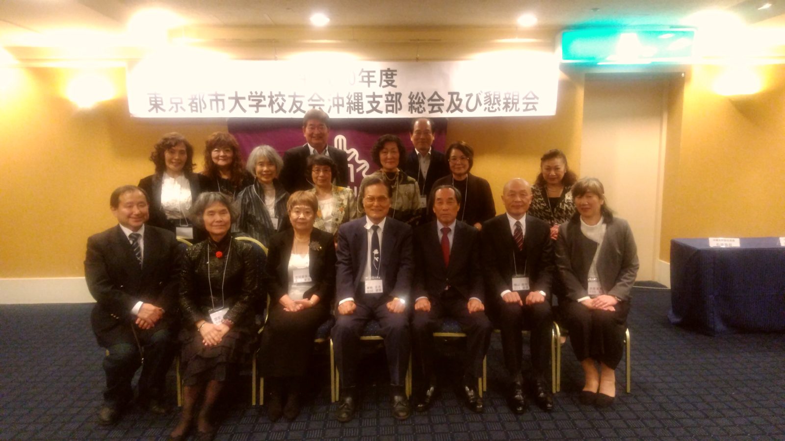 沖縄支部について