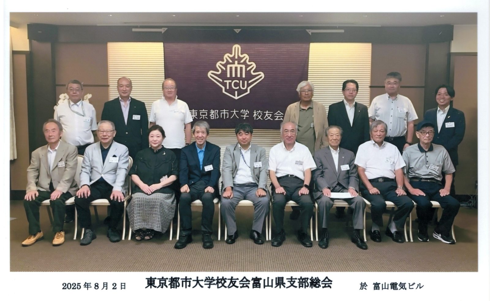 支部総会のハイブリッド化を実現！